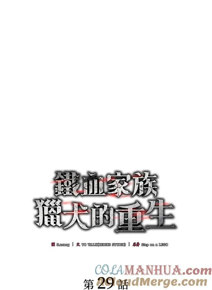 第29话 第57页