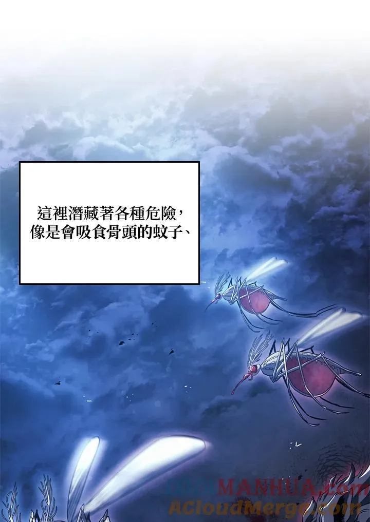 第29话 第61页