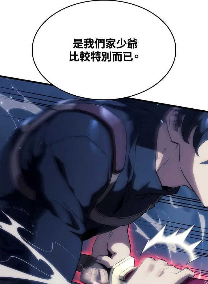 第29话 第74页