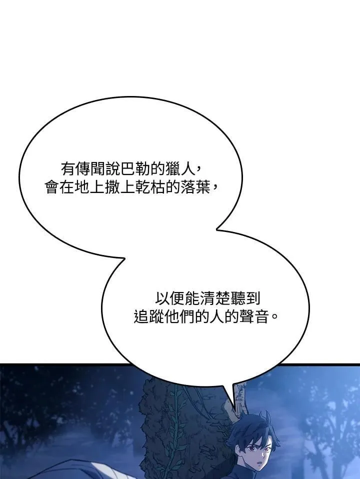 第29话 第88页