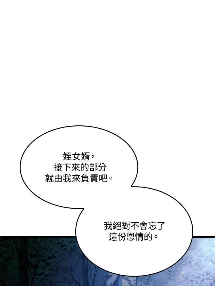 第29话 第94页