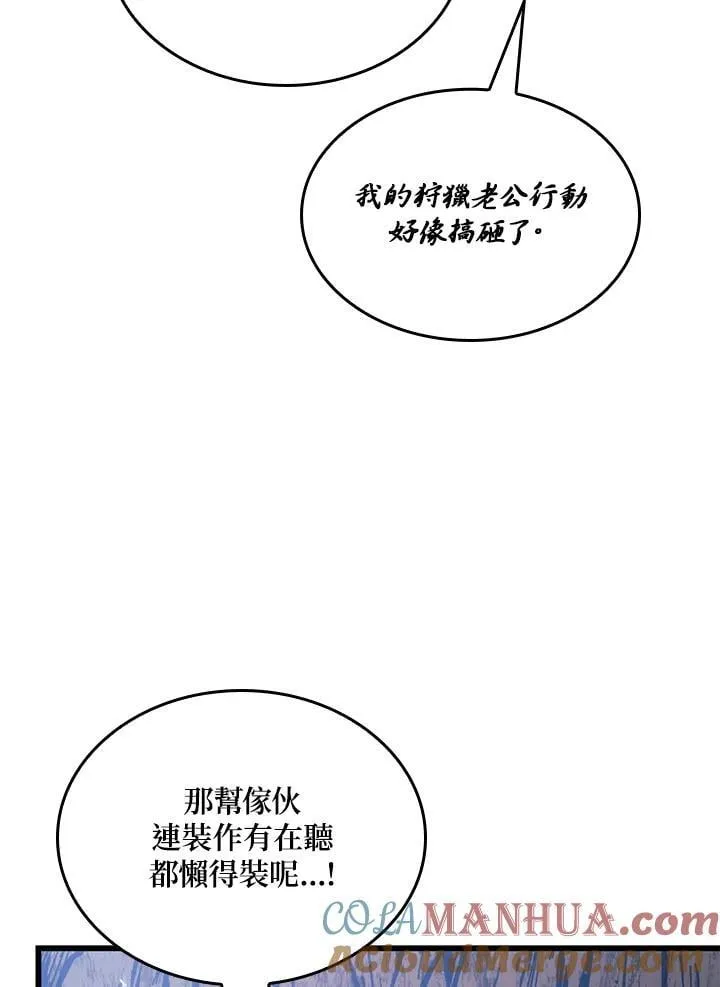 第29话 第105页