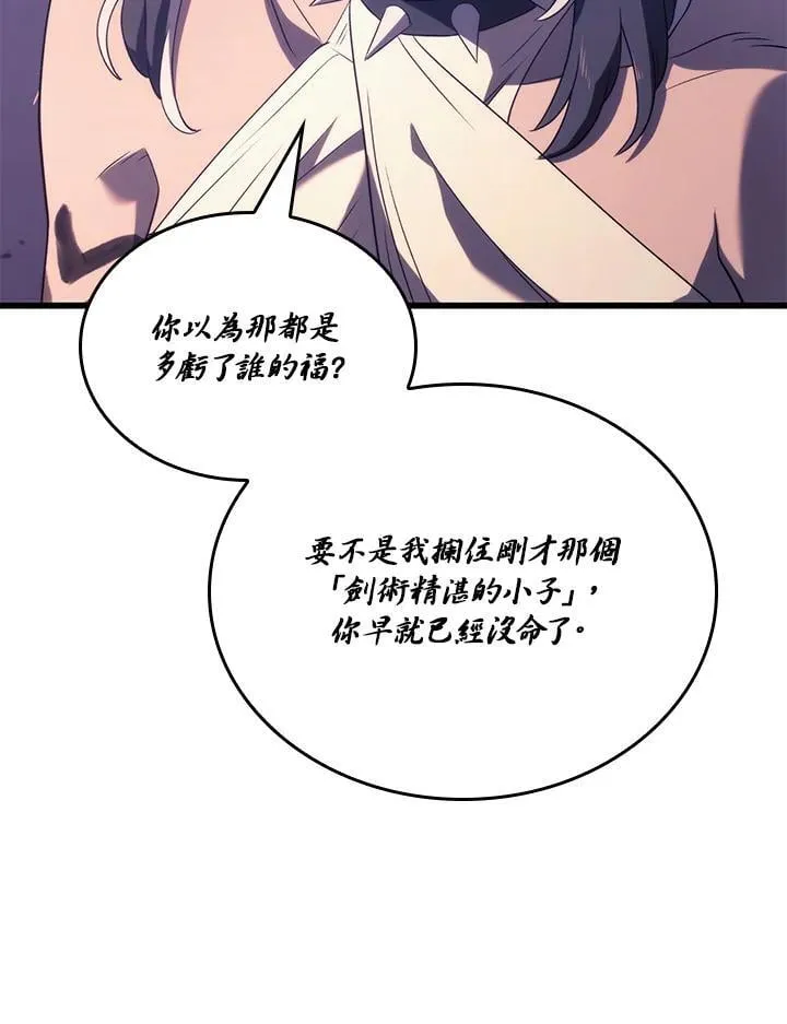 第29话 第123页
