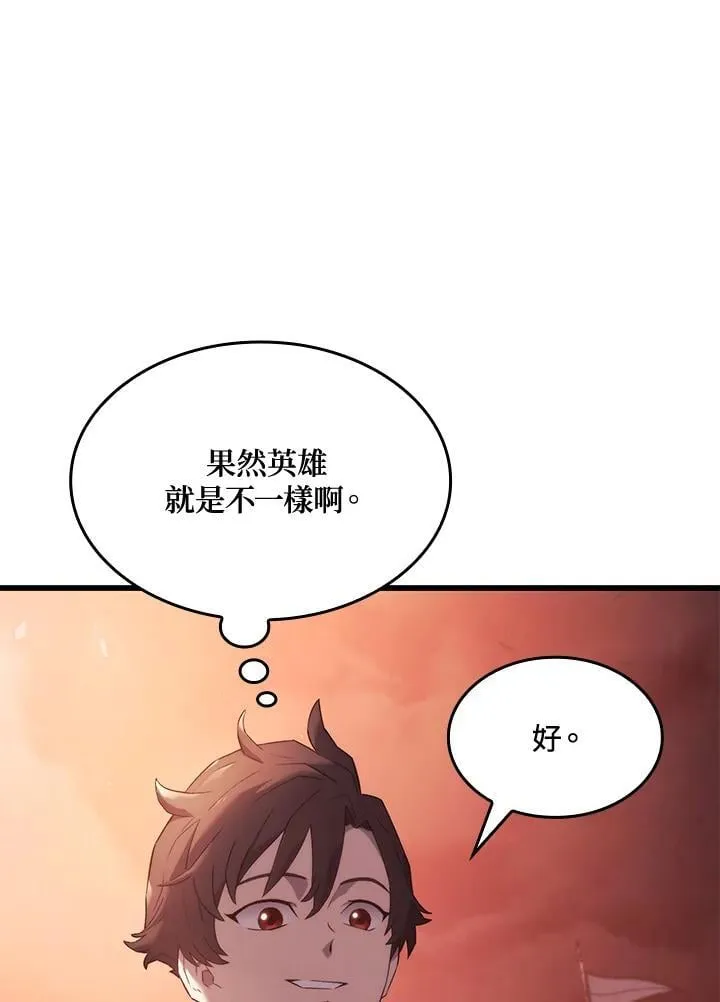 第28话 第10页