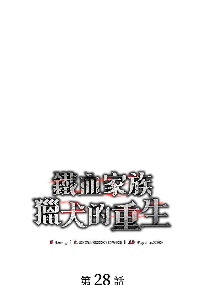 第28话 第20页