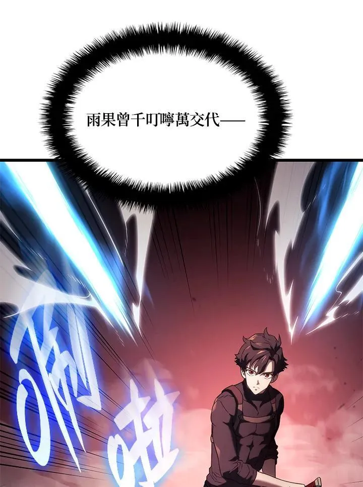 第28话 第70页
