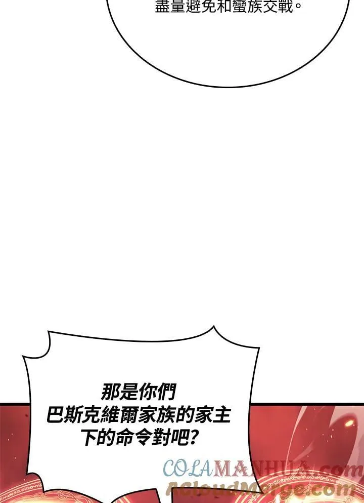 第28话 第97页