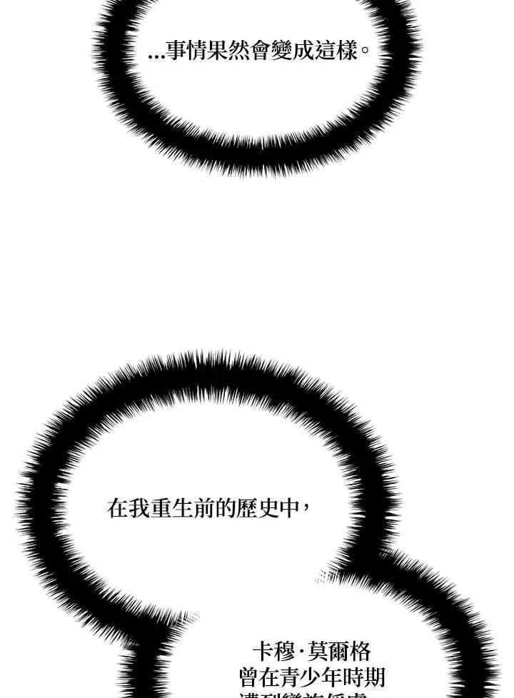第28话 第139页