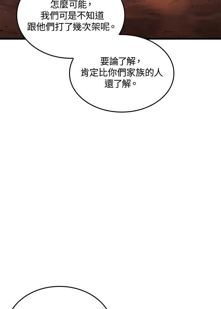 第27话 第4页