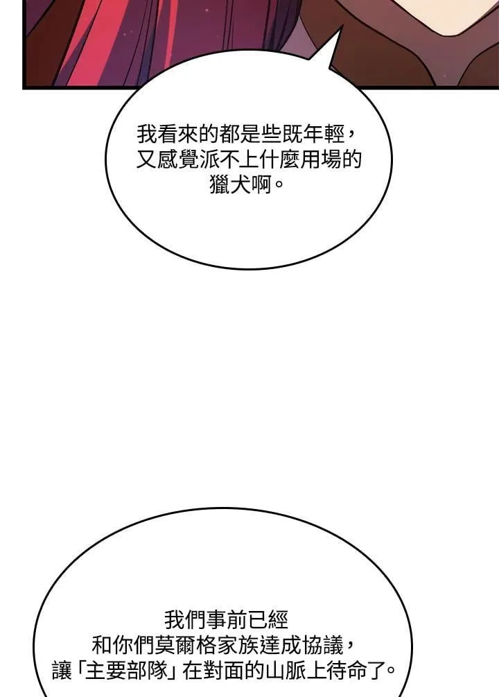 第27话 第6页