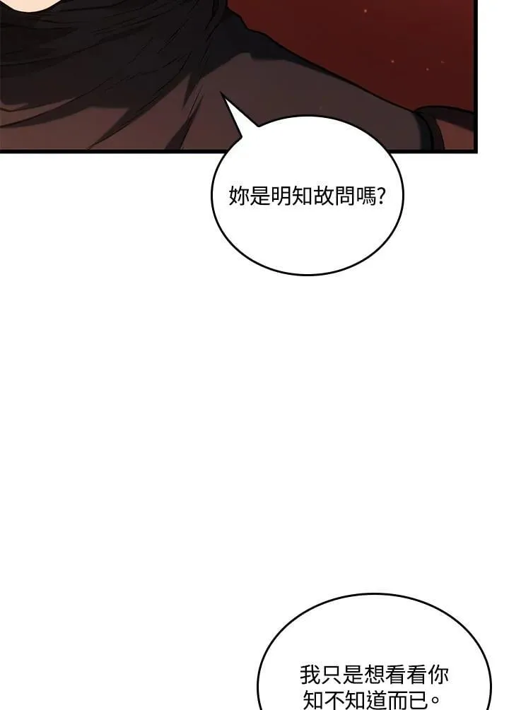 第27话 第8页