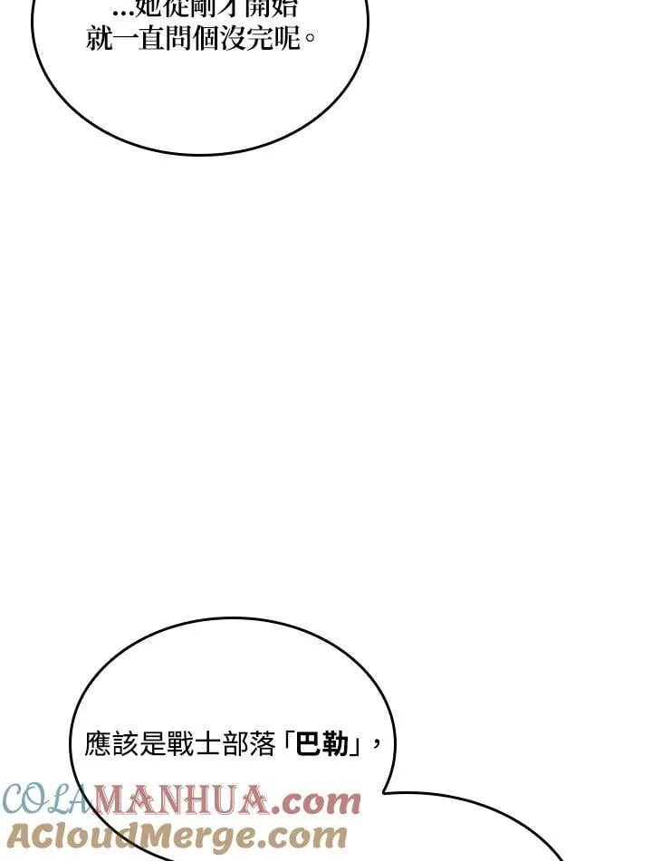 第27话 第13页