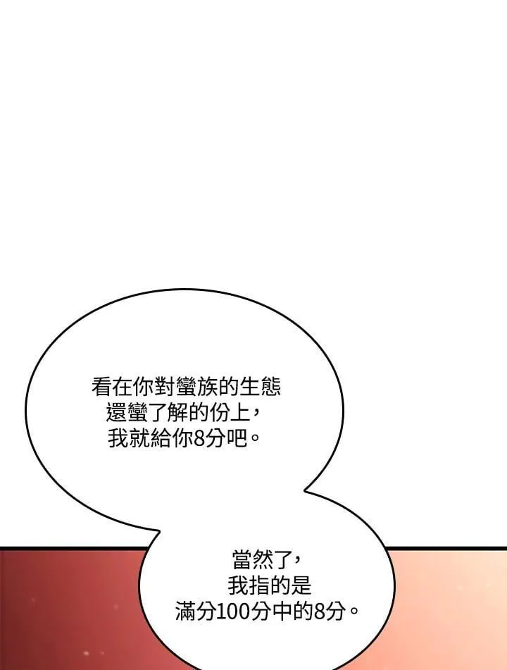 第27话 第16页