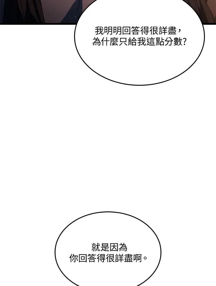 第27话 第18页