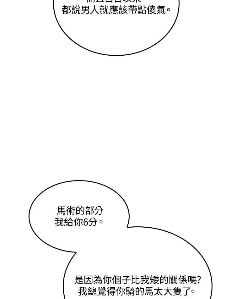 第27话 第22页