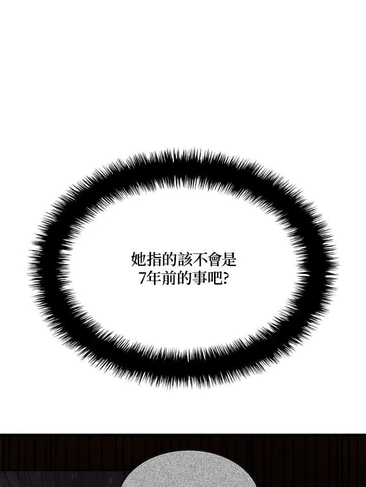 第27话 第31页