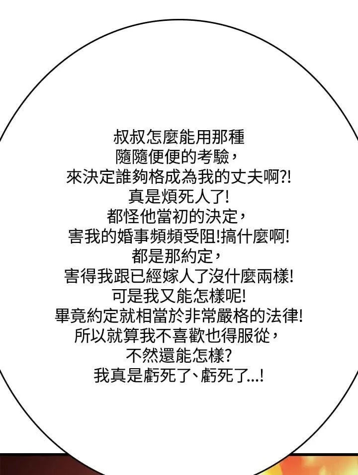 第27话 第35页