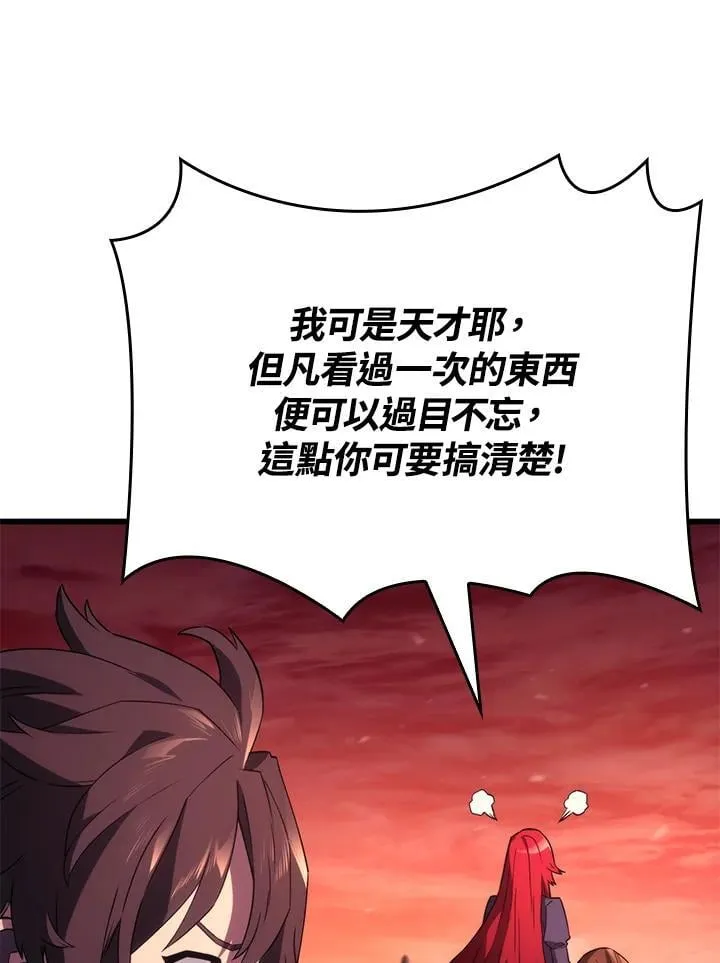 第27话 第44页