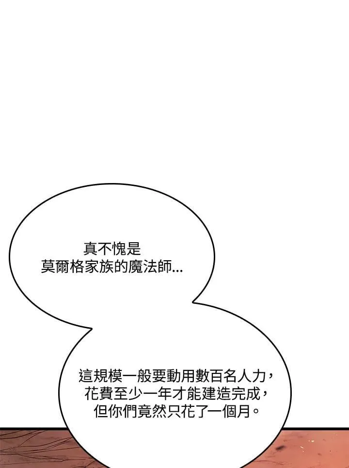 第27话 第56页