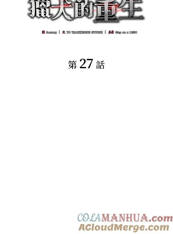第27话 第73页