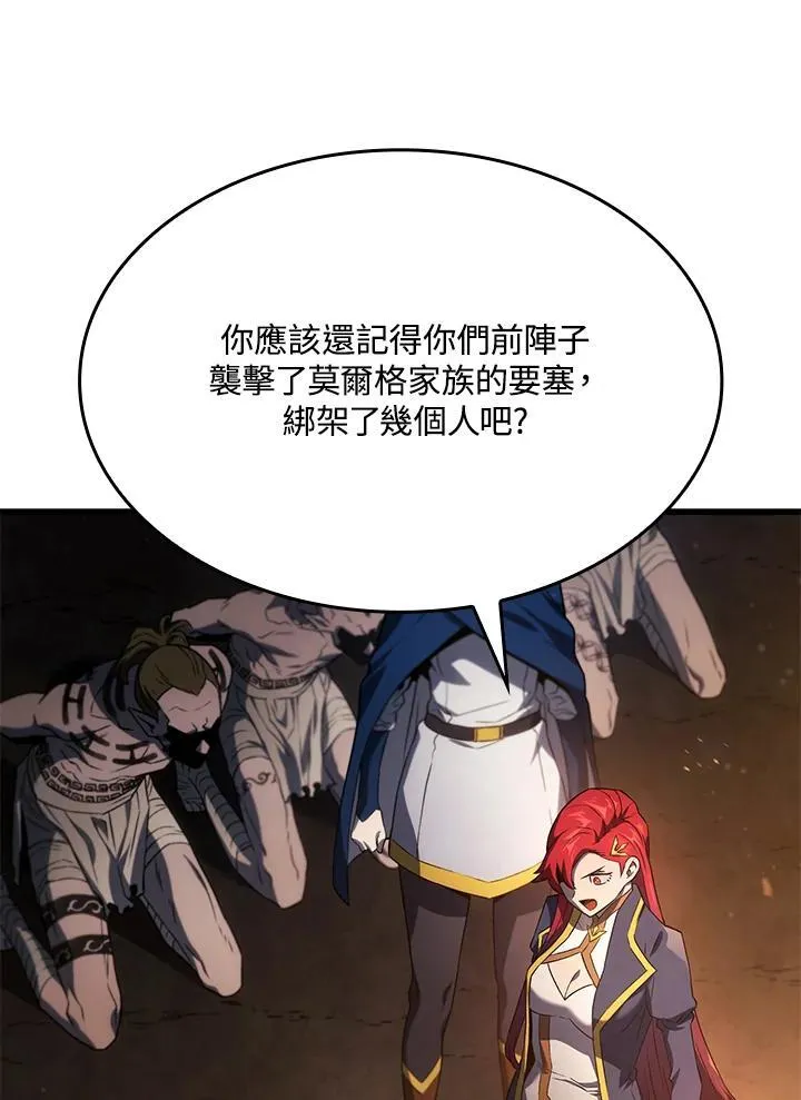 第27话 第82页