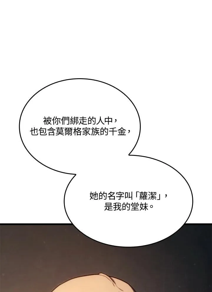 第27话 第84页