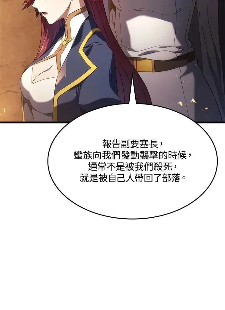第27话 第88页