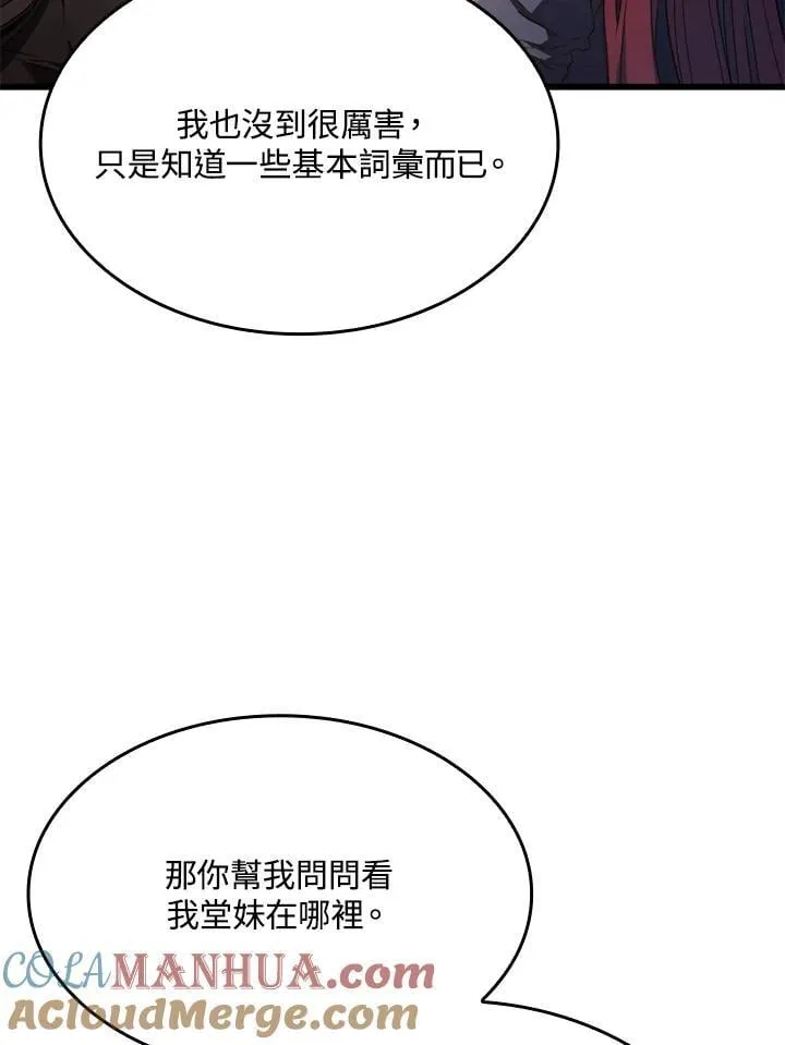第27话 第93页