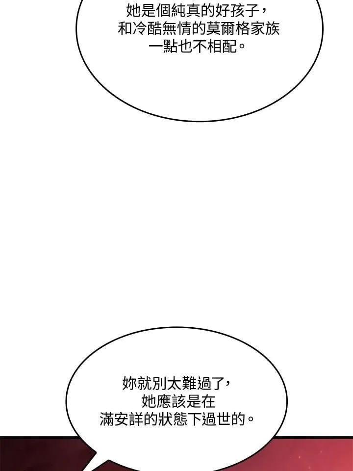 第27话 第136页