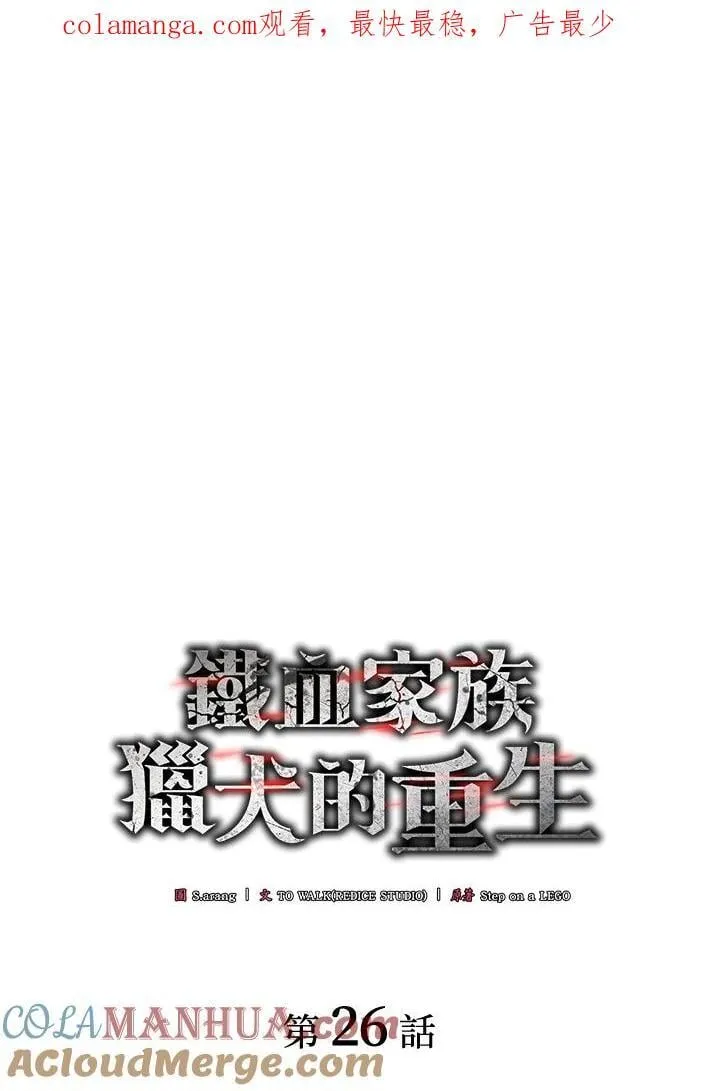 第26话 第1页