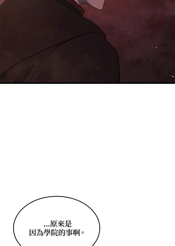 第26话 第6页
