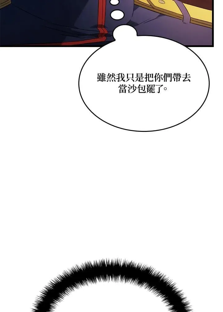 第26话 第8页