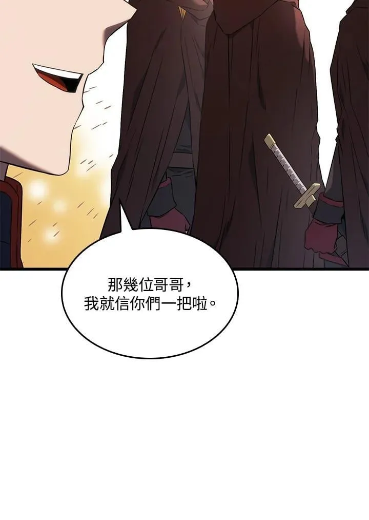 第26话 第12页