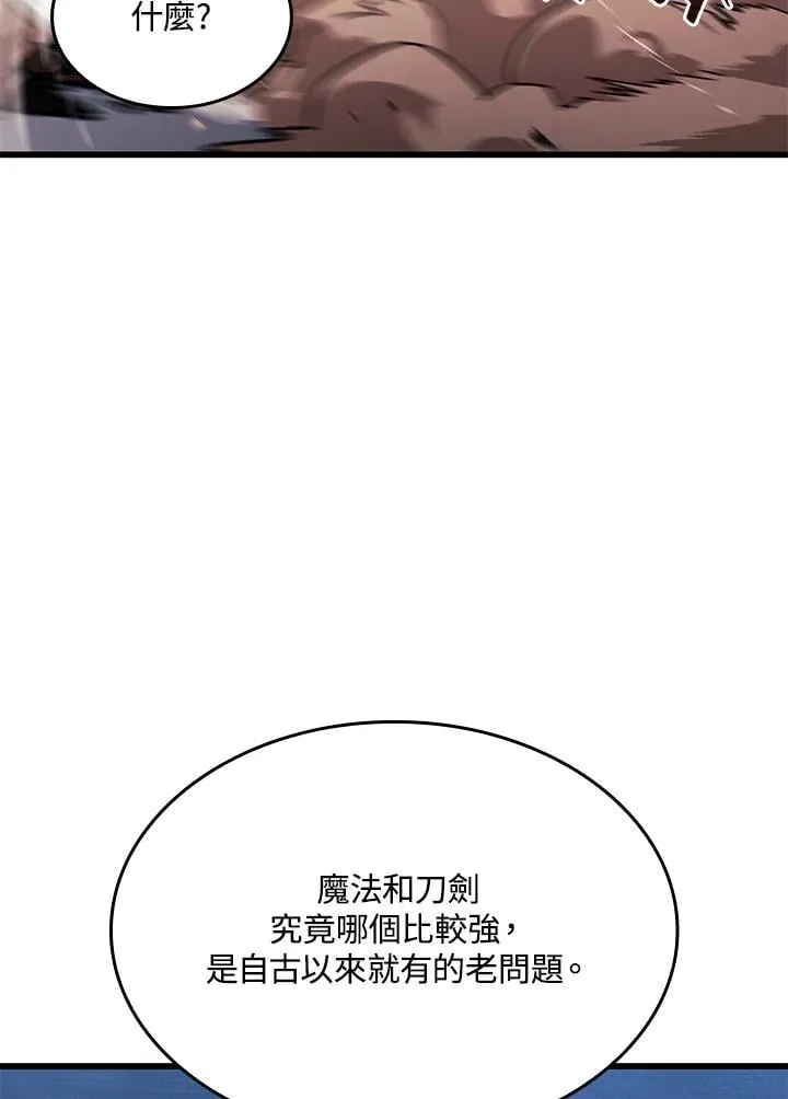 第26话 第54页