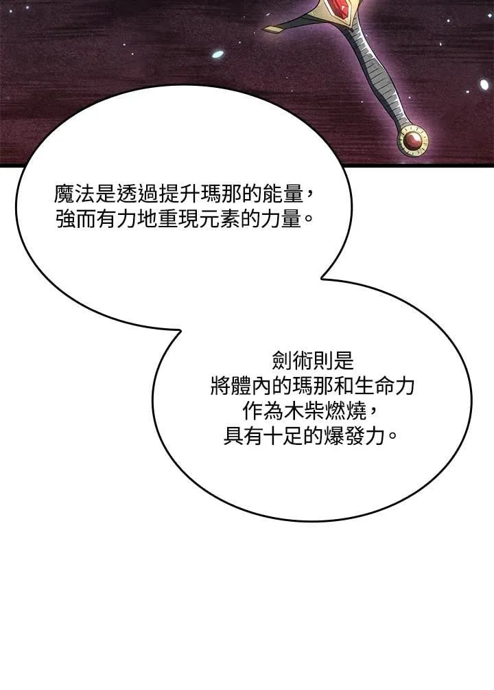 第26话 第56页