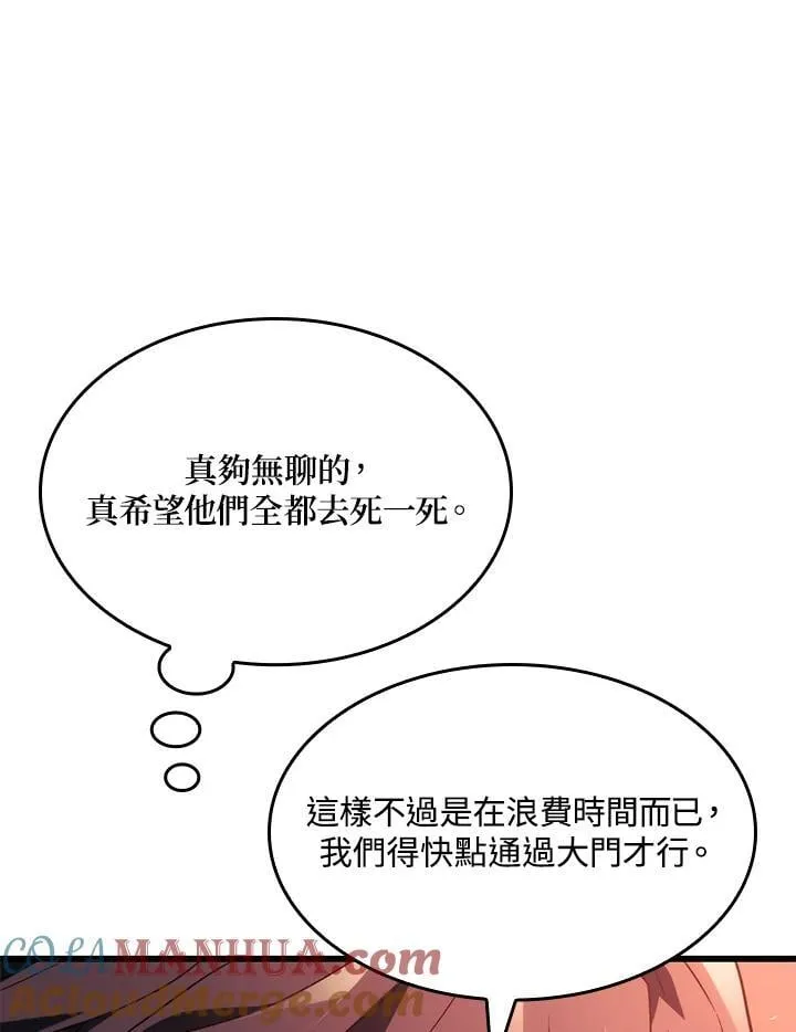 第26话 第65页