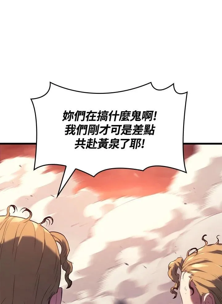 第26话 第84页