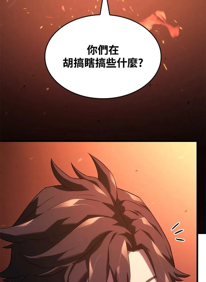 第26话 第90页