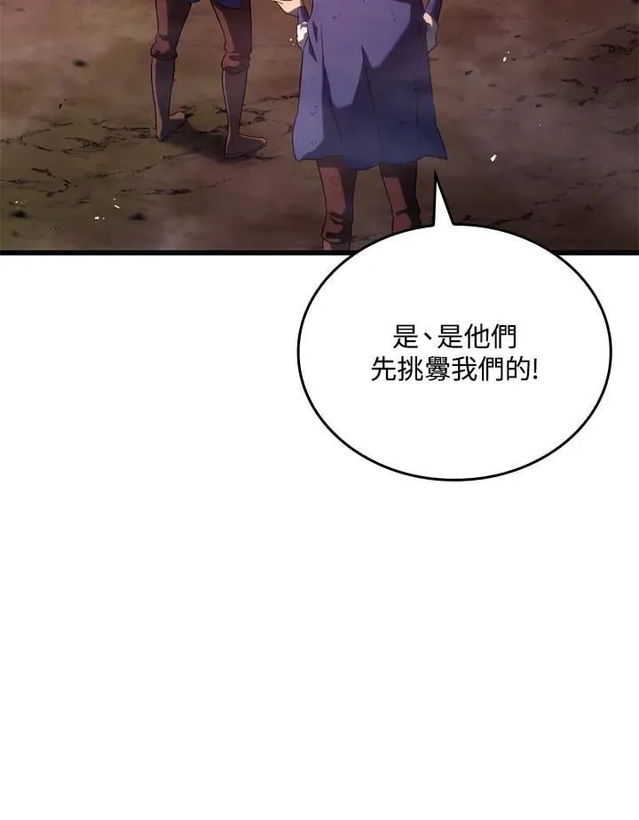 第26话 第100页