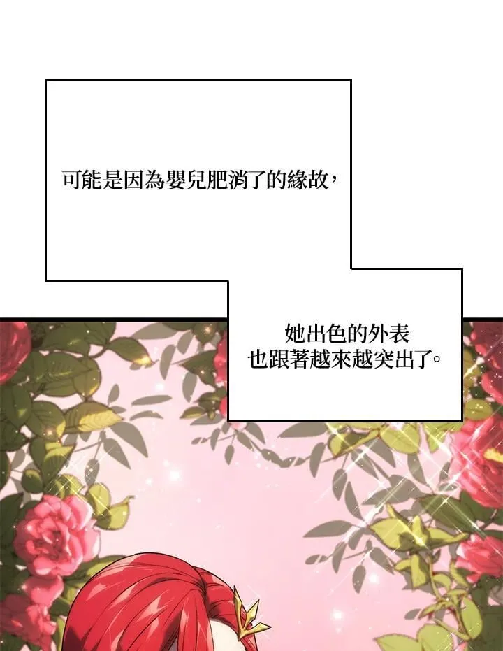 第26话 第116页
