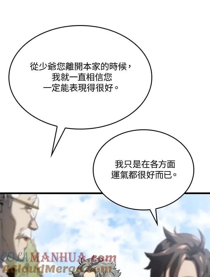第25话 第9页