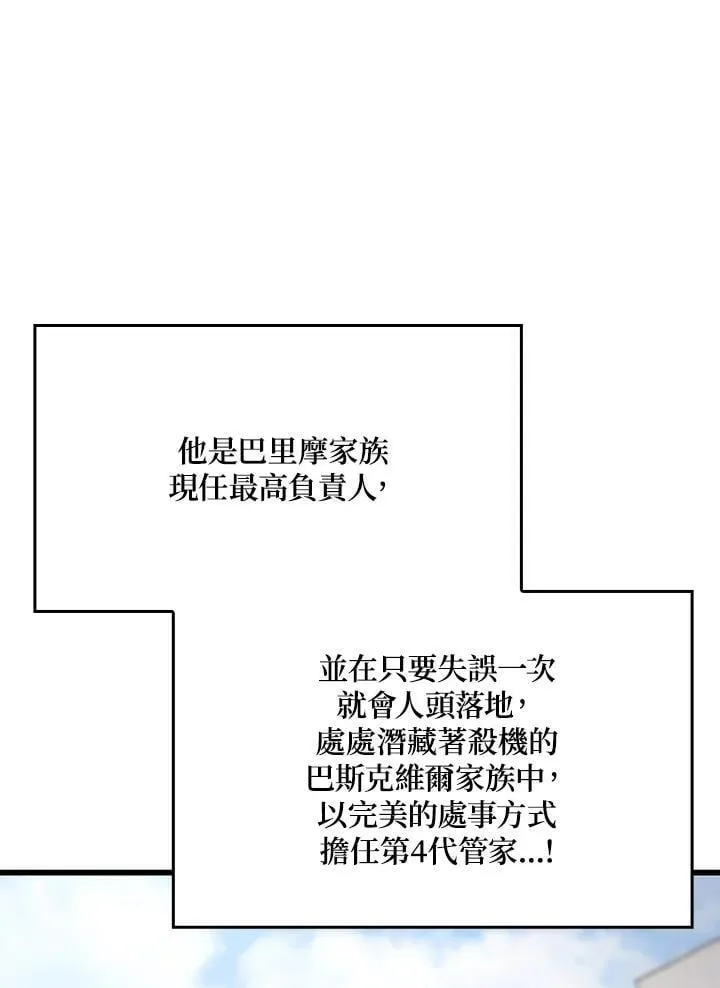 第25话 第11页