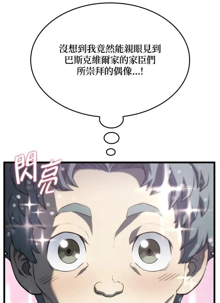 第25话 第14页