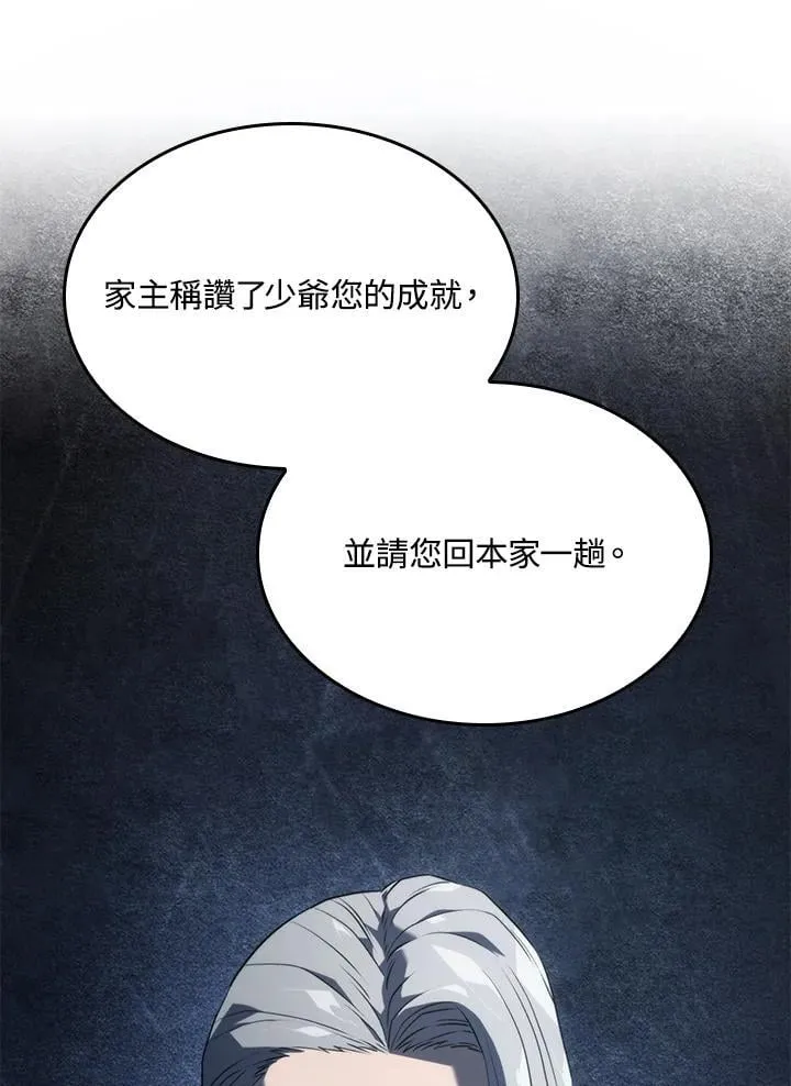 第25话 第18页
