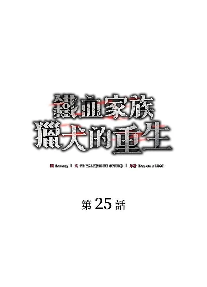 第25话 第23页