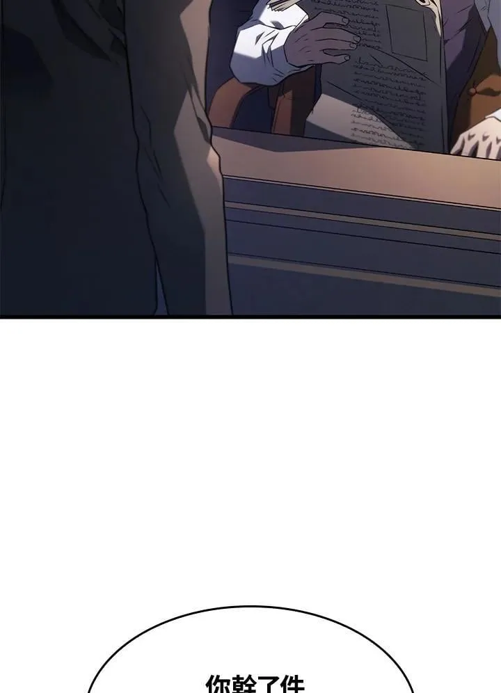 第25话 第30页