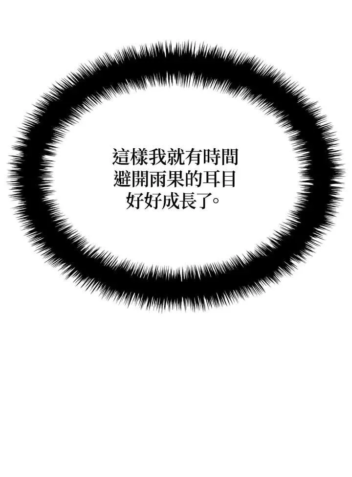 第25话 第40页
