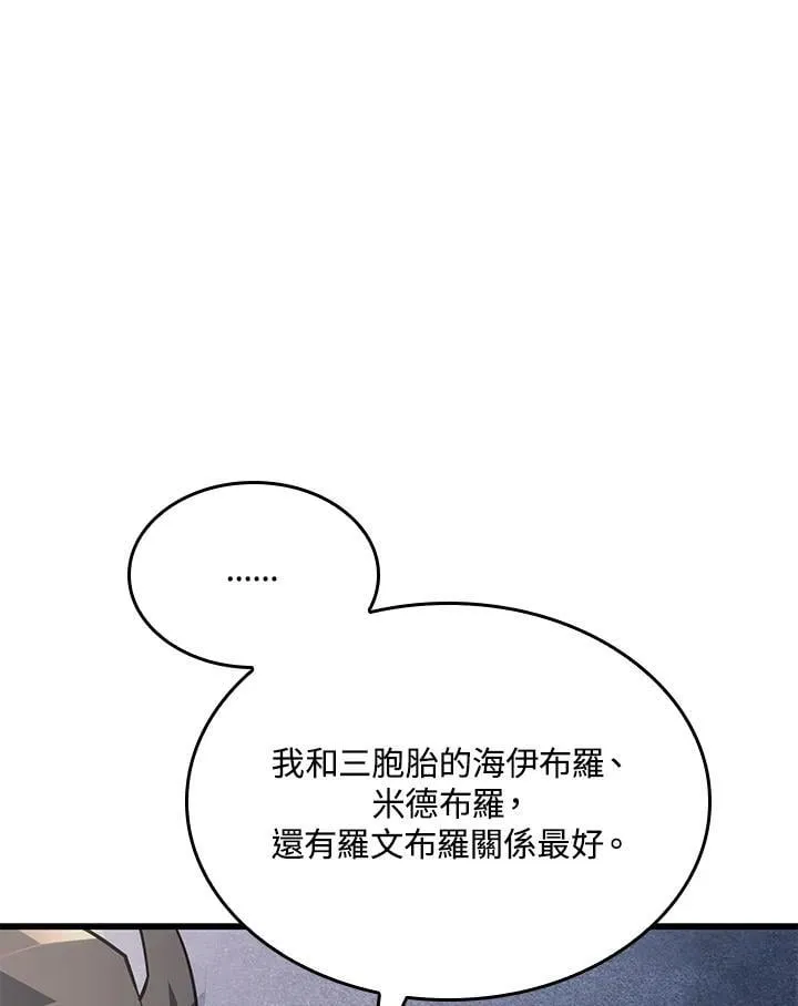 第25话 第43页