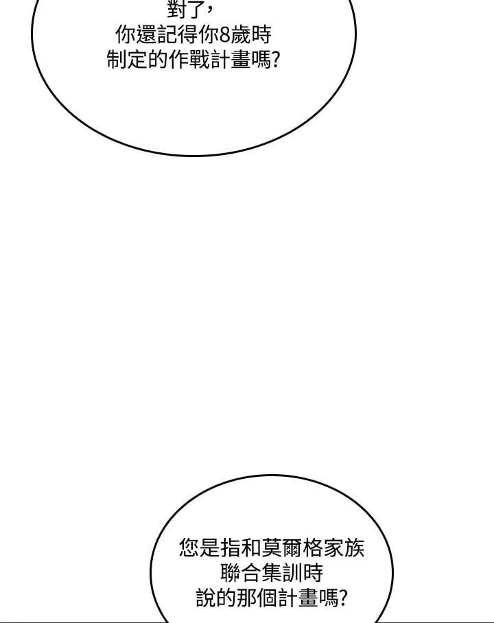 第25话 第48页