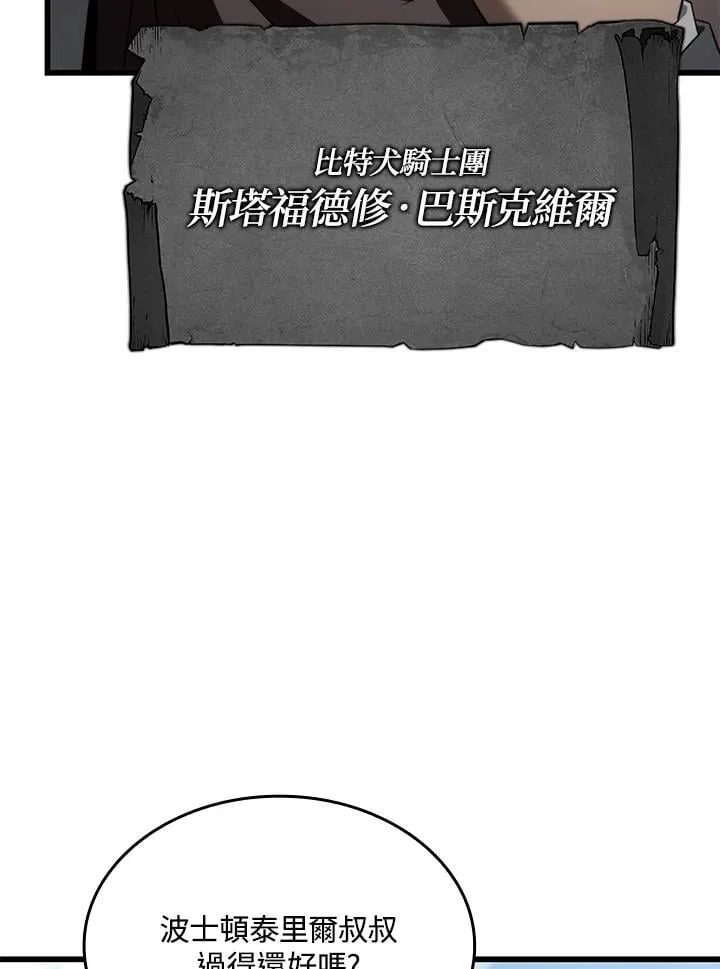 第25话 第80页